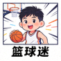 篮球赛事爱好者头像